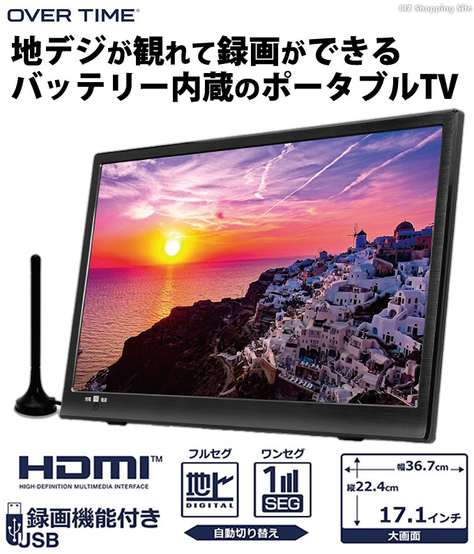 17インチTV17インチテレビモニター17V型テレビ内蔵バッテリーPCモニタ