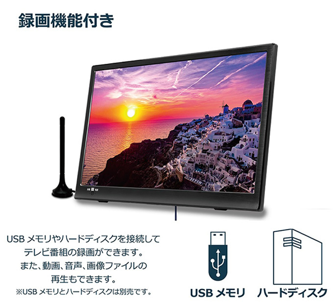 ポータブルテレビ フルセグ 車 17.1インチ HDMI搭載 録画機能付き 携帯テレビ 液晶テレビ リモコン付き AC DC バッテリー内蔵 3電源対応