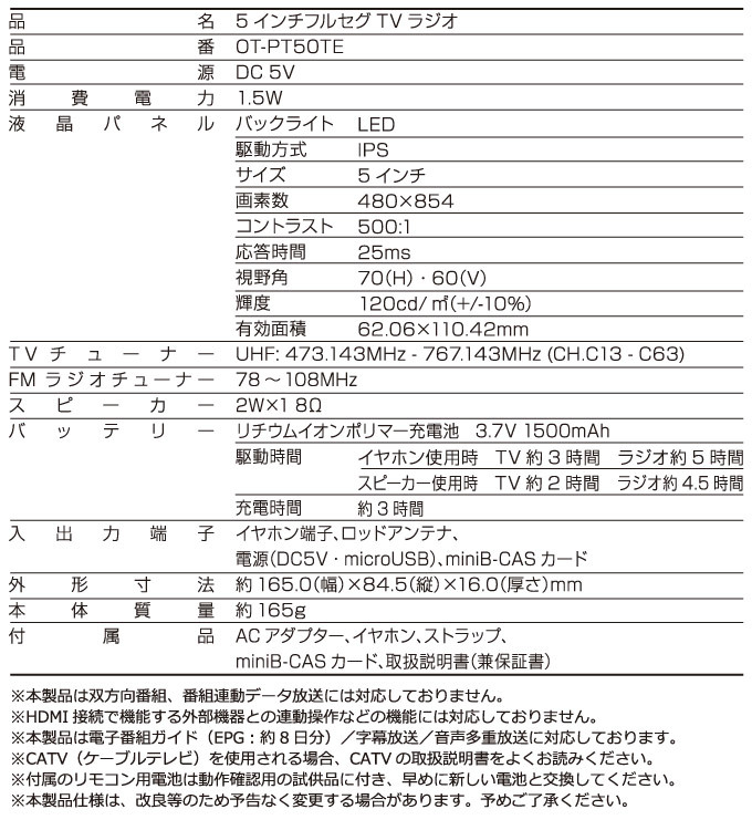 防災テレビ ラジオ付き フルセグ ポータブルテレビ 携帯テレビ