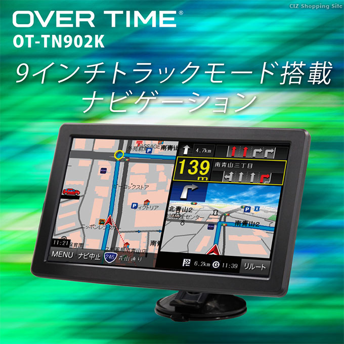 9インチ トラックモード搭載 カーナビゲーション - ROOMMATE