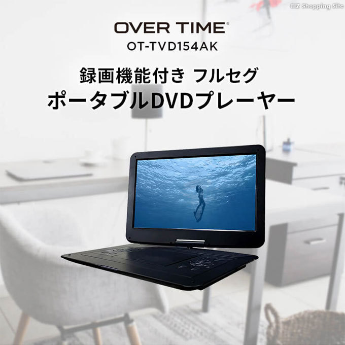 着後レビューで ポータブルDVDプレーヤー フルセグ 15.4インチ AC DC