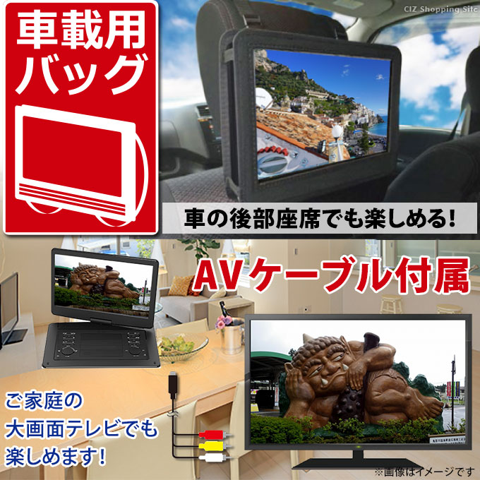 ポータブルDVDプレーヤー フルセグ テレビ 15.4インチ 録画機能付き 車載 携帯テレビ リモコン付き AC DC バッテリー内蔵 3電源  OVER TIME OT-TVD156AK : ot-tvd156ak : シズ ショッピングサイト ヤフー店 - 通販 - Yahoo!ショッピング