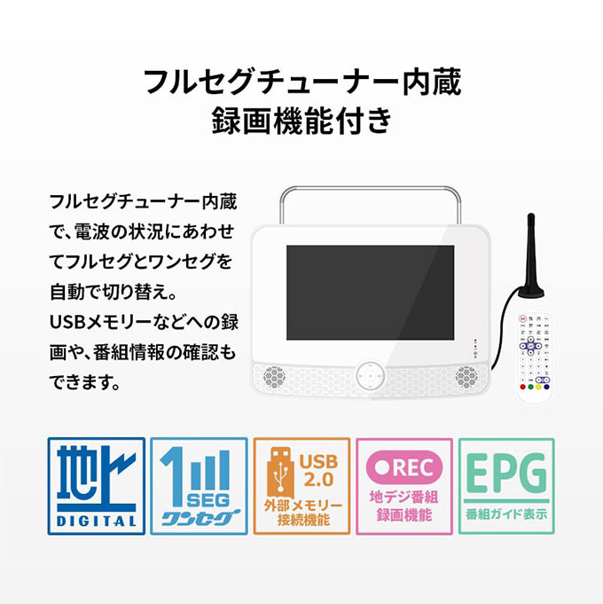 ポータブルテレビ フルセグ 車 防水 お風呂 9インチ 録画 ミラーリング機能付き 携帯テレビ 液晶テレビ 3電源 OT-WPT90AK : ot- wpt90ak : シズ ショッピングサイト ヤフー店 - 通販 - Yahoo!ショッピング