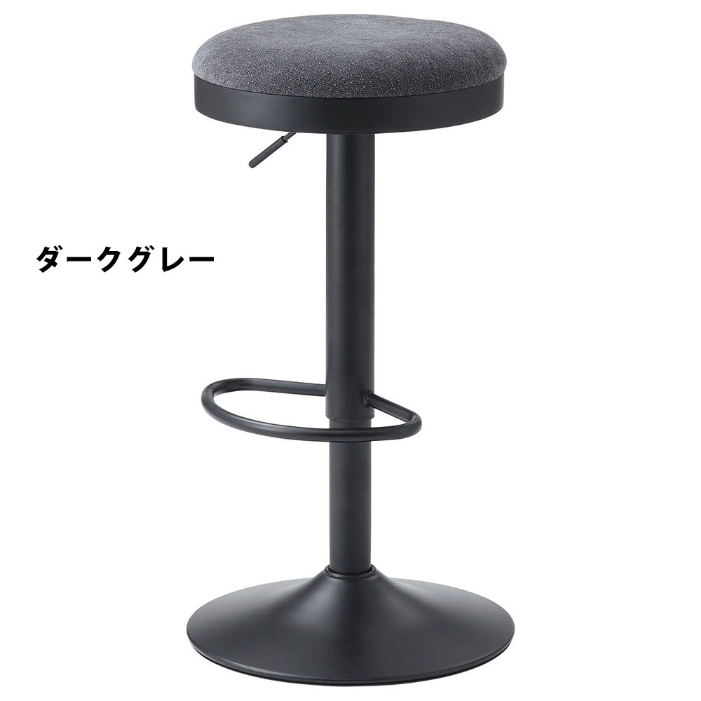 スツール 回転昇降式 　2脚セット　インダストリアル ハイスツール 同色2脚セット 座面高70cm クッションチェア