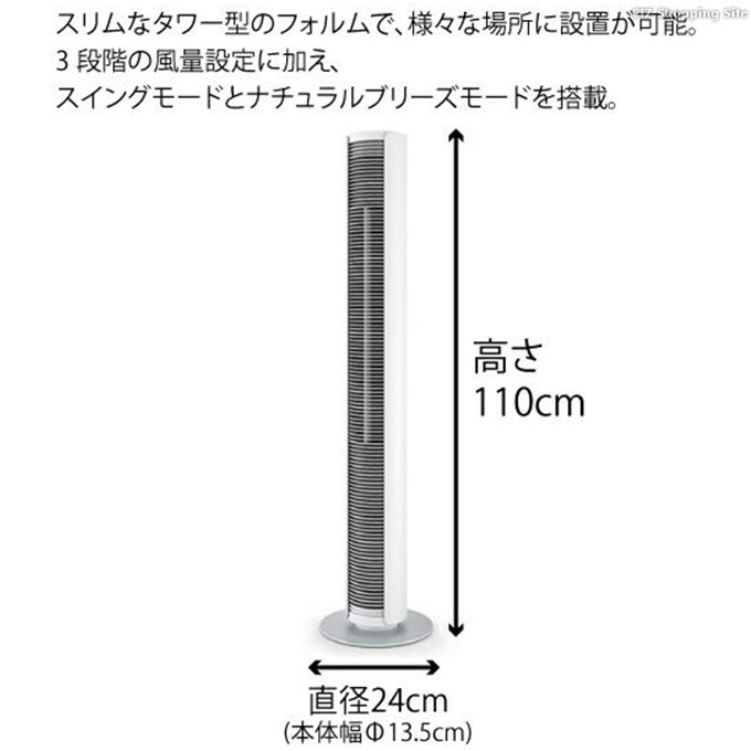 スタドラーフォーム 扇風機 おしゃれ タワーファン スリム 首振り 