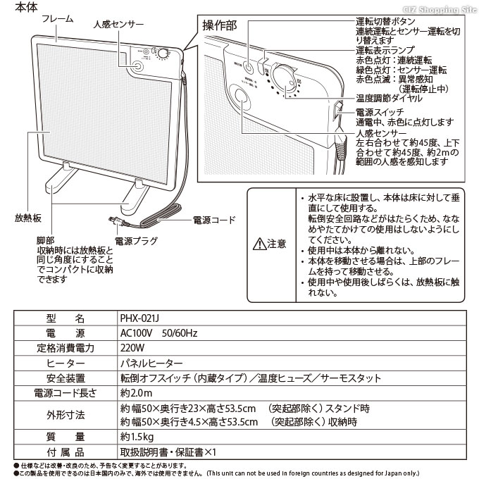 パネルヒーター 人感センサー付き 遠赤外線ヒーター デスクヒーター 足元 軽量 薄型 12時間自動オフタイマー ドウシシャ PHX-021J : phx -021j : シズ ショッピングサイト ヤフー店 - 通販 - Yahoo!ショッピング