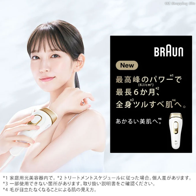 光美容機 ブラウン 光脱毛器 家庭用 顔 VIO シルクエキスパート Pro5 PL5268 BRAUN