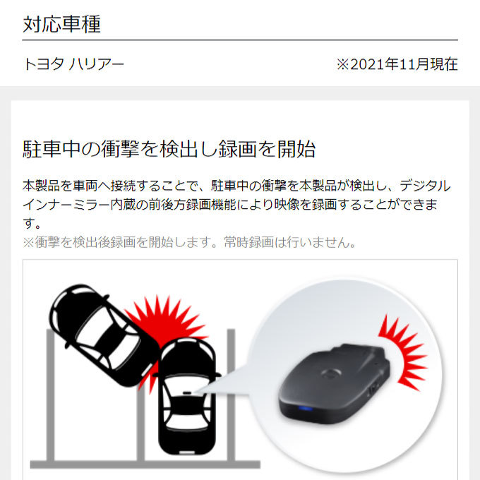 コムテック 録画機能付 駐車監視ユニット PMU-T01 デジタルインナー 