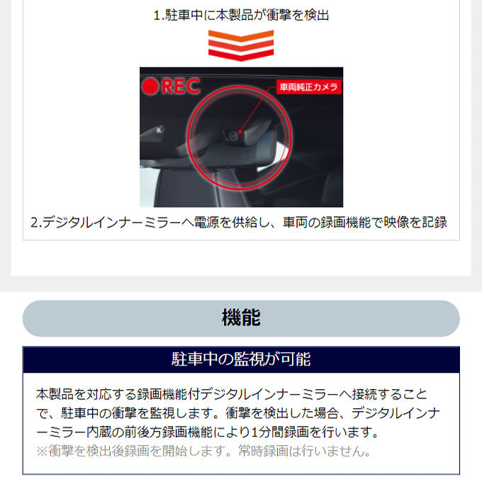 コムテック 録画機能付 駐車監視ユニット PMU-T01 デジタル