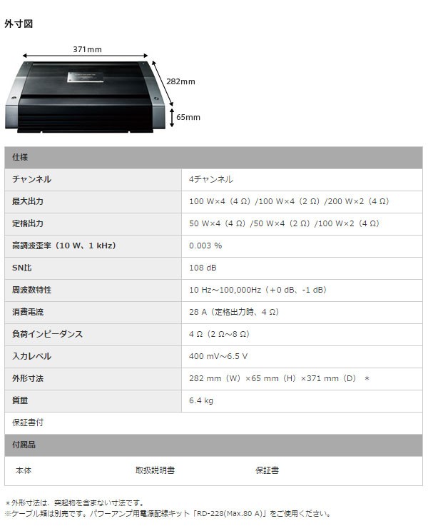 パワーアンプ 4ch パイオニア カロッツェリア 100W×4 ブリッジャブルパワーアンプ PRS-A900 (お取寄せ) :PRS-A900:シズ  ショッピングサイト ヤフー店 通販 