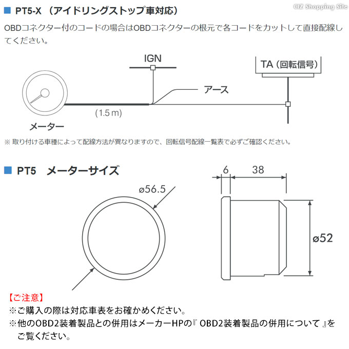 ピボット タコメーター 後付け 車用 φ52 PROGAUGE PT5-X 