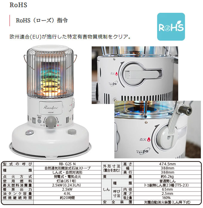 石油ストーブ トヨトミ レインボー 対流型 木造7畳 コンクリ9畳 4.9L 