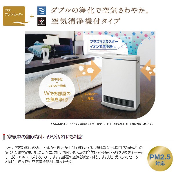 ガスファンヒーター 木造15畳 コンクリート造21畳 リンナイ（Rinnai