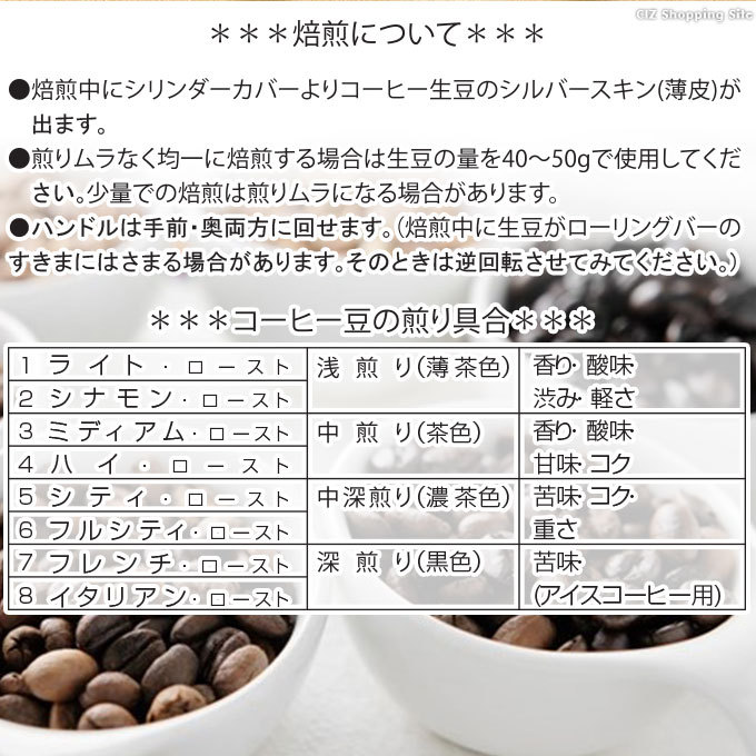 コーヒー豆焙煎機 家庭用 直火 珈琲焙煎機 自家用 手動 コーヒーロースター ハリオ レトロ HARIO RCR-50 小型