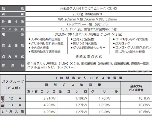 リンナイ ビルトインコンロ 60cm ガラストップ 水無し両面焼