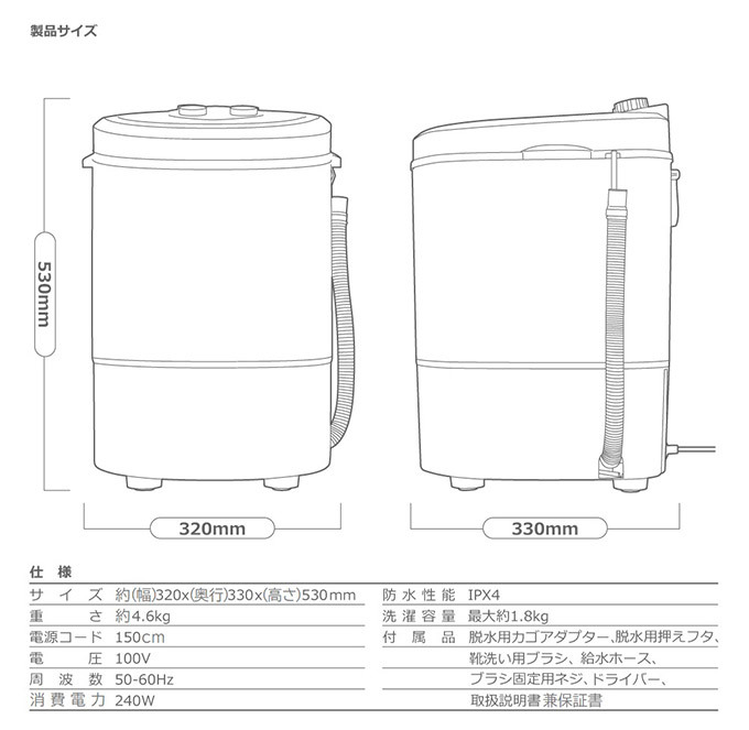 洗濯機 小型 コンパクト ペット用 靴洗いブラシ付き すすぎ脱水機能