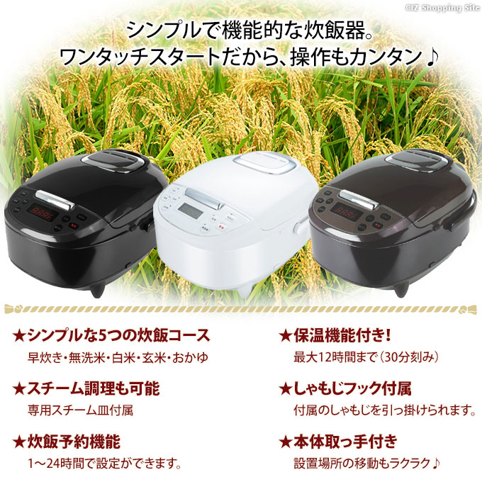 ROOMMATE 炊飯器 5合炊き マイコン式 早炊き 保温 予約機能 炊飯