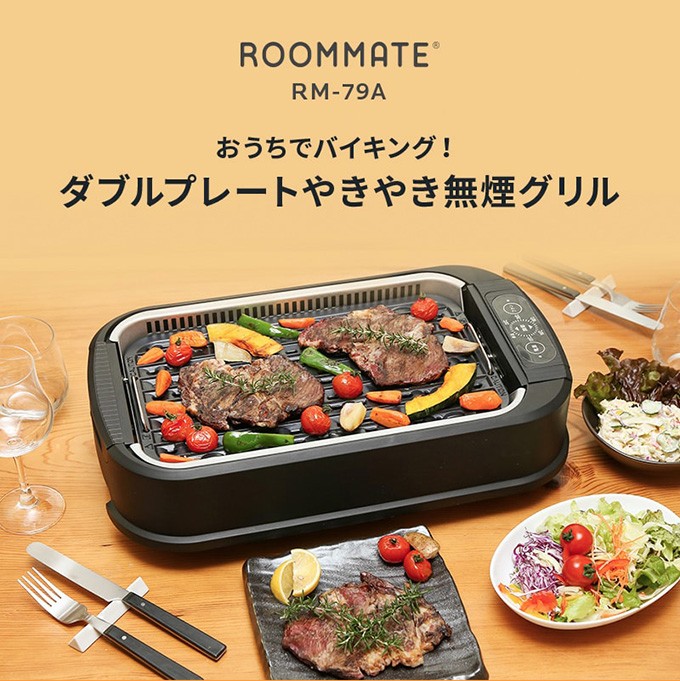 在庫残りわずか 煙が出ない焼肉プレート qエアープレートプレミアムii 新品 超特価激安 Talalsalman Com