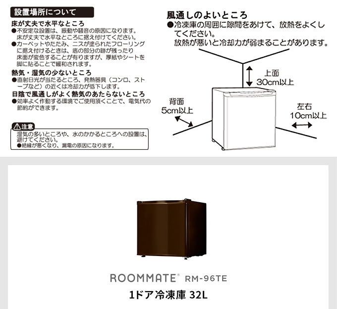 冷凍庫 家庭用 小型 32L 前開き ノンフロン 1ドア 右開き 左開き 両