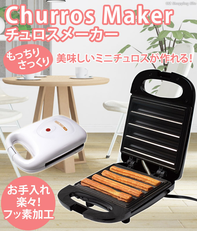 チュロスメーカー チュロスマシーン ミニチュロス チュリトス おやつ キッチン家電 ブラック ホワイト RAKU RAKU LIFE :  rrchurros : シズ ショッピングサイト ヤフー店 - 通販 - Yahoo!ショッピング