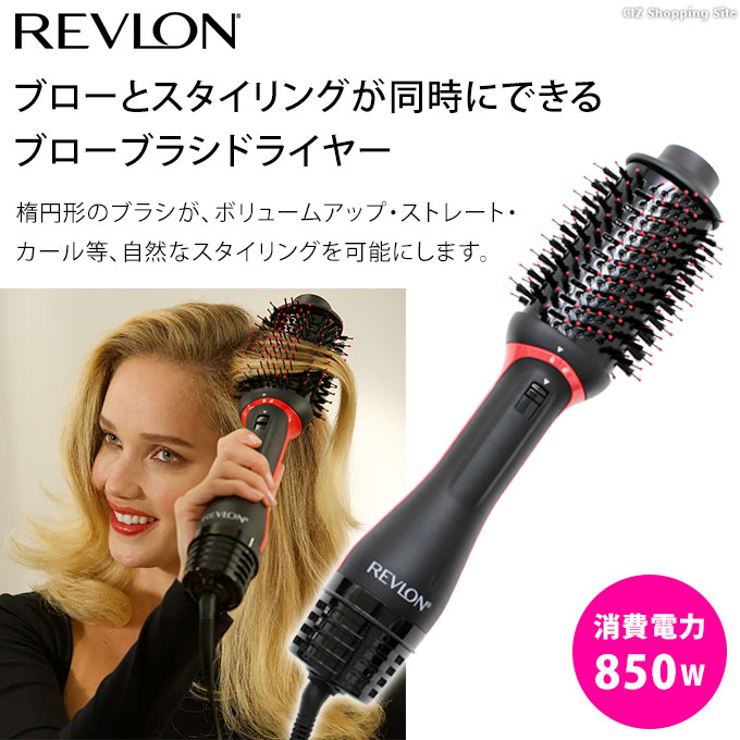 くるくるドライヤー ブローブラシ カールドライヤー レブロン REVLON ドライアー RVDR5298JPBLK (メーカー直送) :  rvdr5298jpblk : シズ ショッピングサイト ヤフー店 - 通販 - Yahoo!ショッピング