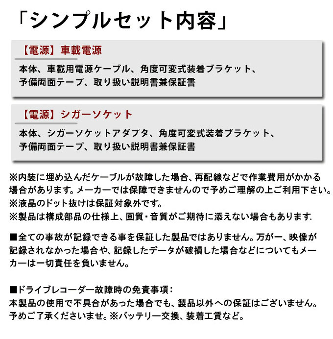 ドライブレコーダー ドライブマン 720α＋ 一体型 12V 24V 対応 シンプルセット アサヒリサーチ S-720A-P-CSA  S-720A-P-DM (お取寄せ) : s-720a-p : シズ ショッピングサイト ヤフー店 - 通販 - Yahoo!ショッピング