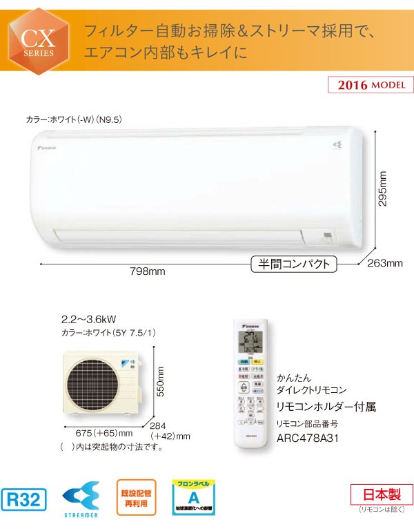 DAIKIN S253ATCS-W ホワイト CXシリーズ (主に8畳用) 包装無料/送料