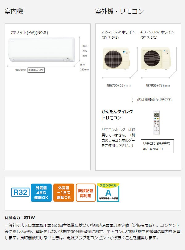 エアコン 12畳 ルームエアコン ダイキン Eシリーズ 壁掛形 ホワイト S36UTES-Wセット (送料無料＆お取寄せ) :S36UTES-W:シズ  ショッピングサイト ヤフー店 - 通販 - Yahoo!ショッピング