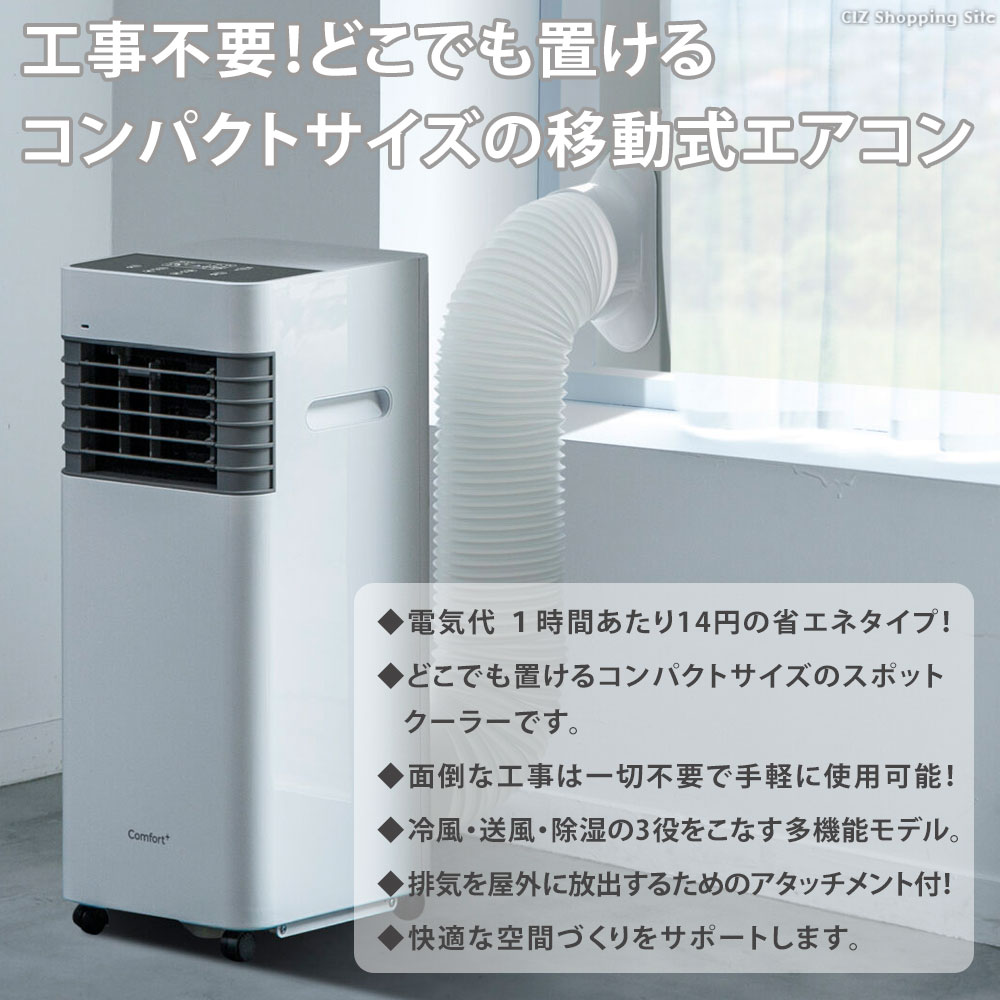 美品　スポットエアクーラー 楽天市場】スポットエアクーラー 工事不要 スポットクーラー