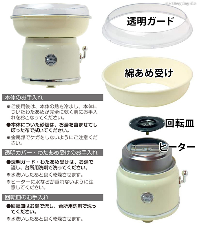 わたあめ機 家庭用 おもちゃ わたあめメーカー 綿菓子機 ザラメ コットンキャンディー クッキングトイ Sew 24 Sew 24 シズ ショッピングサイト ヤフー店 通販 Yahoo ショッピング