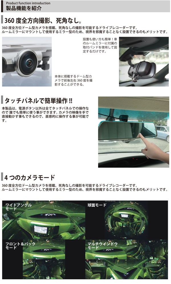 ドライブレコーダー 360度 360° 全方位 ミラー型 ドラレコ 本体 高画質 前後 一体型 Gセンサー 12V車専用 サイエル SLI