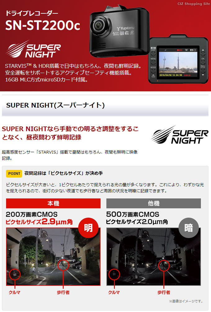 公式通販 ユピテル SN-ST2200c SUPER NIGHT ドライブレコーダー