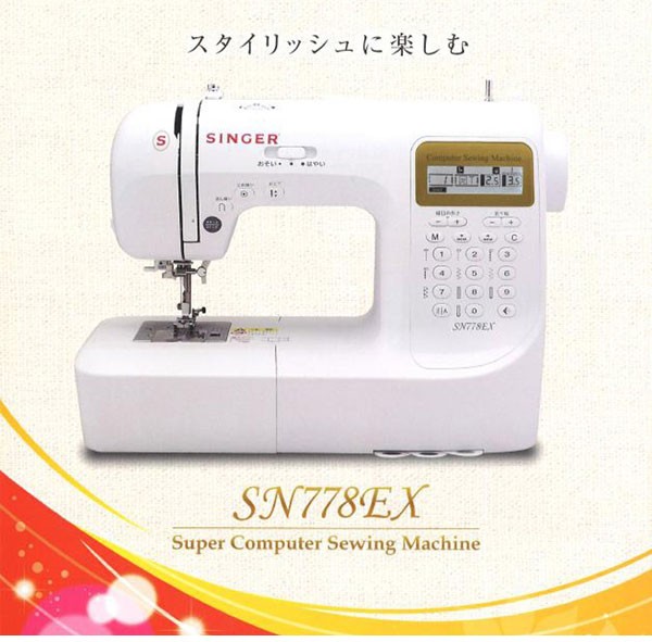 コンピュータミシン 文字 刺繍 シンガーミシン SN778EX ステッチ 自動 