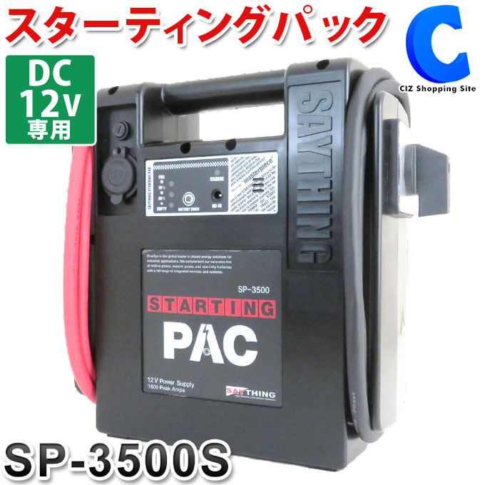 バッテリー交換 バックアップ メモリーバックアップ 12V 車載