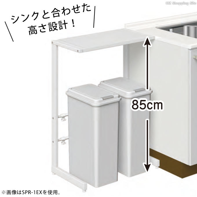 ゴミ箱上ラック ゴミ箱収納 キッチンカウンター 幅55cm〜85cm ゴミ箱上棚 伸縮タイプ スリム 作業台 ベルカ SPR-1EX ホワイト  :SPR-1EX:シズ ショッピングサイト ヤフー店 - 通販 - Yahoo!ショッピング