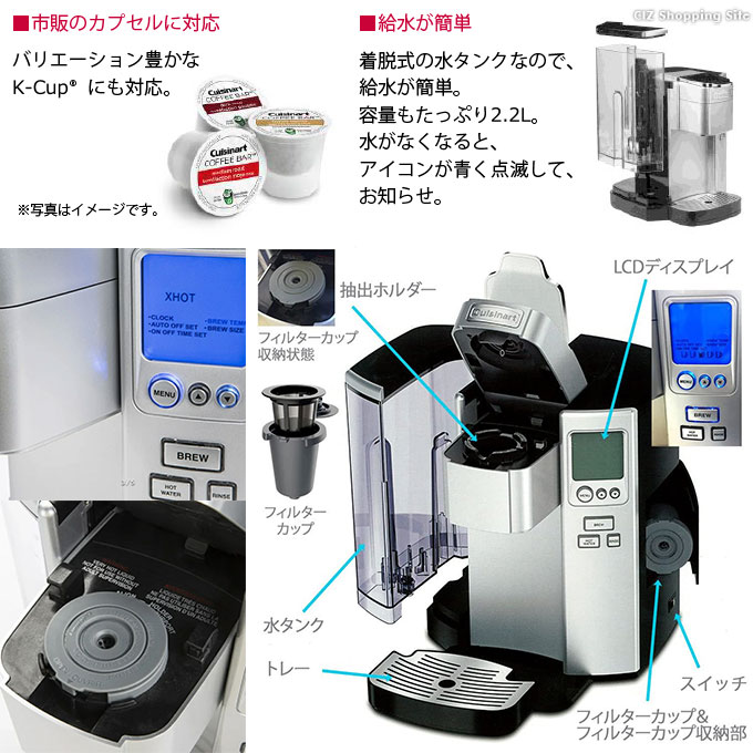 コーヒーメーカー おしゃれ ドリップ カプセル式 2way クイジナート Cuisinart プレミアムコーヒー＆ホットドリンクメーカー SS-10J