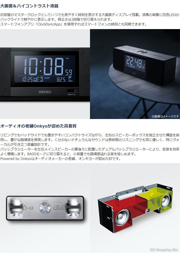 目覚まし時計 置き時計 デジタル Bluetooth スピーカー スピーカークロック セイコー SEIKO マルチサウンドクロック SS501K  SS501A (送料無料)