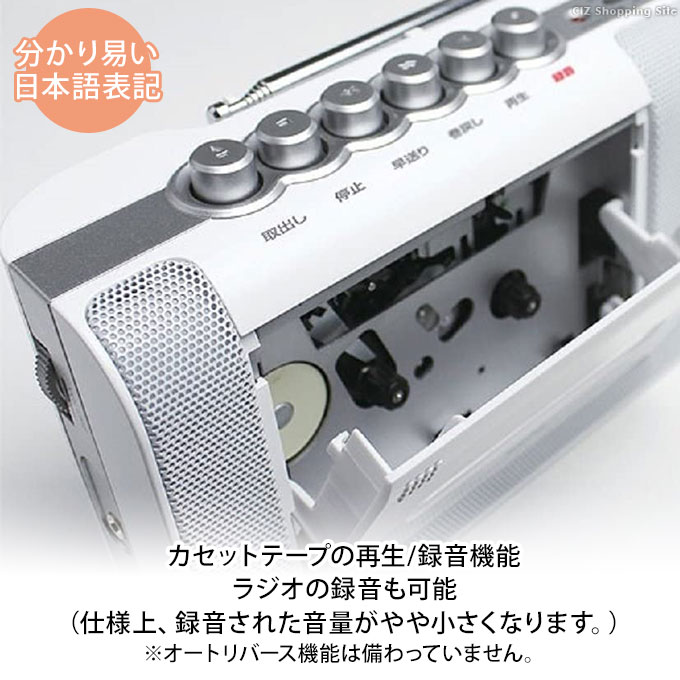 ラジカセ 小型 コンパクト ラジオ カセットテープレコーダー 録音