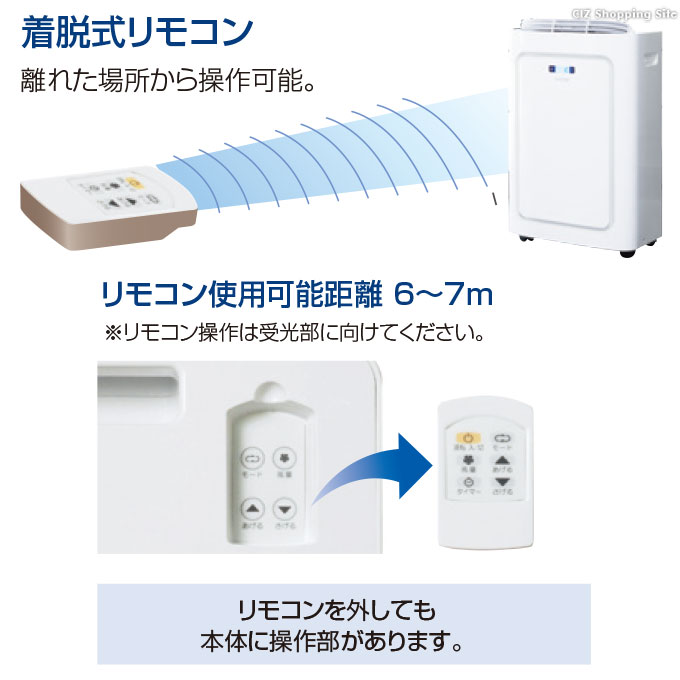 スポットクーラー スポットエアコン 家庭用 冷風 温風 ドライ 送風 リモコン付き トヨトミ TOYOTOMI スポット冷暖エアコン TAD-22NW  (メーカー直送) : tad-22nw-w : シズ ショッピングサイト ヤフー店 - 通販 - Yahoo!ショッピング