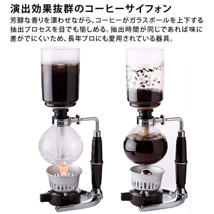 コーヒーサイフォン テクニカ 2杯用 ハリオ コーヒーサイホン サイフォン式コーヒーメーカー おしゃれ HARIO TCA-2