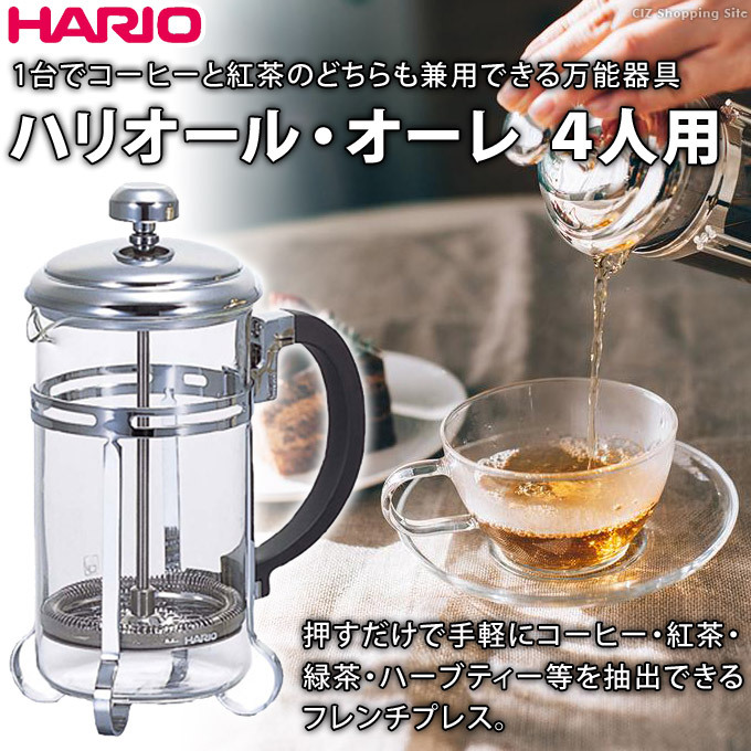 新品　未使用　ヨシカワ  ティーサーバー  400ml フレンチプレス