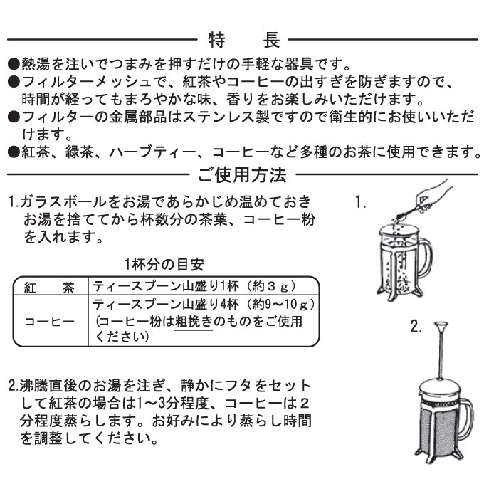 ハリオール オーレ 600ml 4杯用 プレスコーヒーメーカー ハリオ