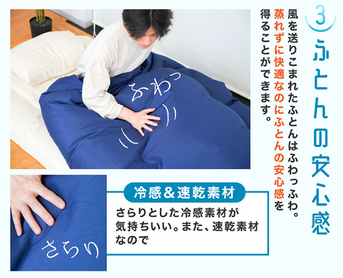 THANKO 涼しい掛け布団 ファン付き シングルサイズ タイマー付き