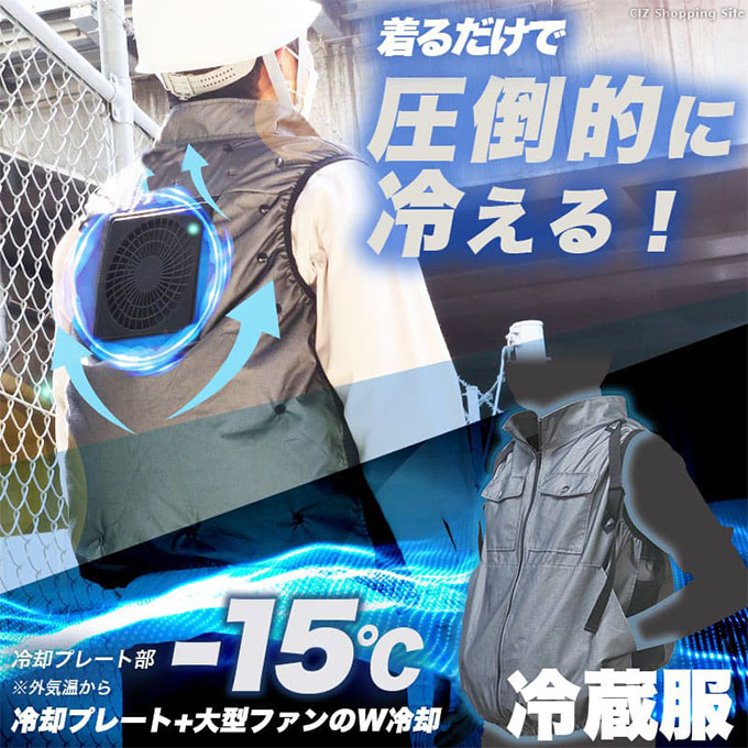 空調服 ベスト ファン付き作業服 冷却プレート搭載 USB給電 サンコー ペルチェベスト 冷蔵服 ユニット取り外し可能 リモコン操作 TK-CVT22G