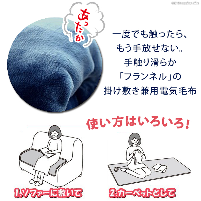 電気毛布 ひざ掛け 掛け敷き 洗える フランネル 電気式毛布 シングル 2 