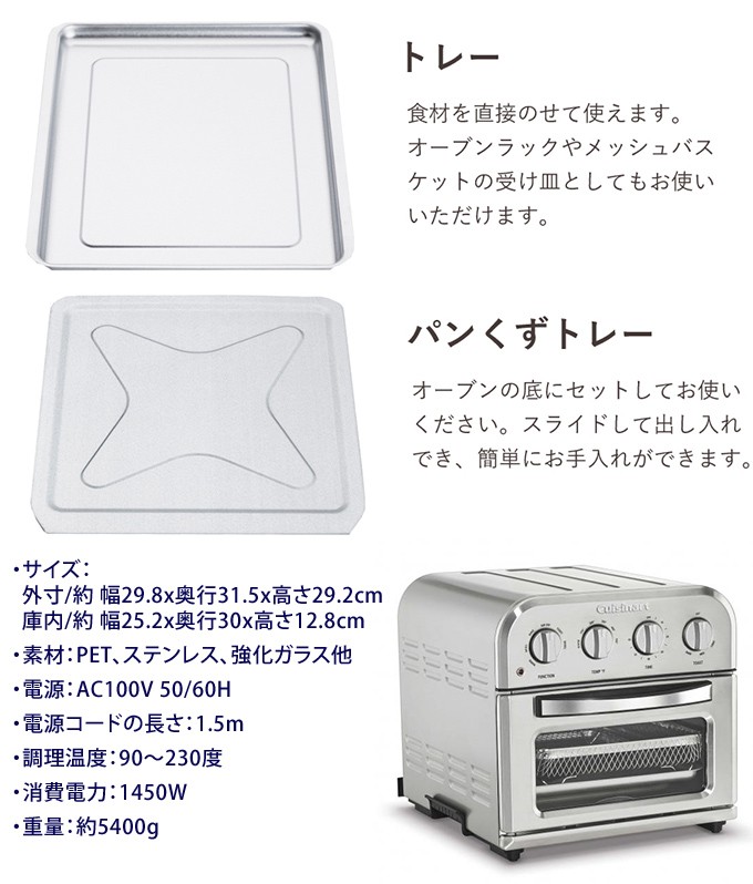 オーブントースター 4枚 大型 クイジナート Cuisinart ノンフライ