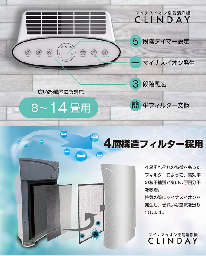 空気清浄機 花粉 小型 コンパクト おしゃれ 8畳〜14畳 マイナスイオン