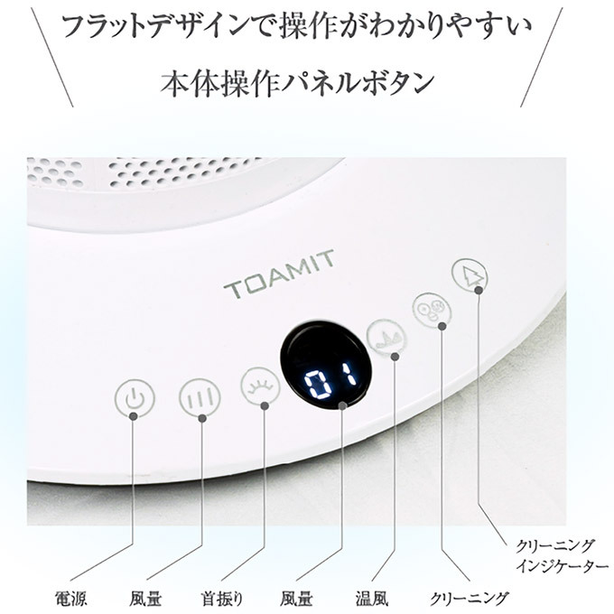 空気清浄機 温風 冷風 除菌 消臭 花粉 ほこり UVライト プラズマイオン オゾン TOAMIT UVクリアエージ TOA-UCA-001  (メーカー直送)