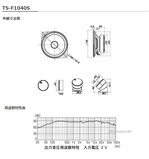 スピーカー 車 小型 10cm パイオニア カロッツェリア TS-F1040S 高音質