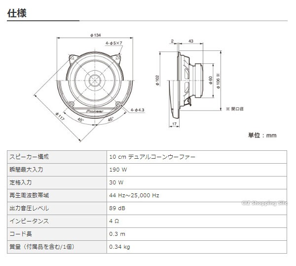 スピーカー 車用 10cm 防水 薄型 パイオニア カロッツェリア デュアルコーンスピーカー TS-G1010F (お取寄せ) :TS-G1010F:シズ  ショッピングサイト ヤフー店 - 通販 - Yahoo!ショッピング